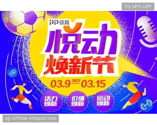 球迷区亲子观赛包预约与使用须知公布，足球亲子赛